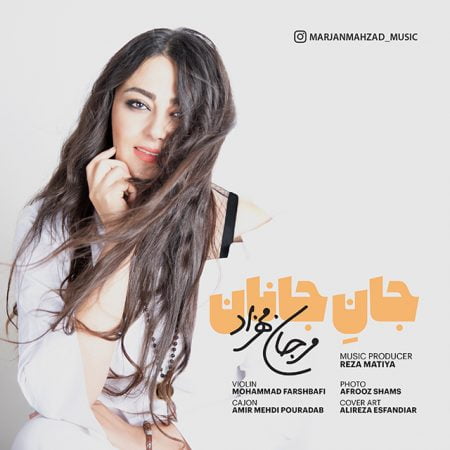 مرجان مهزاد جانا جانان